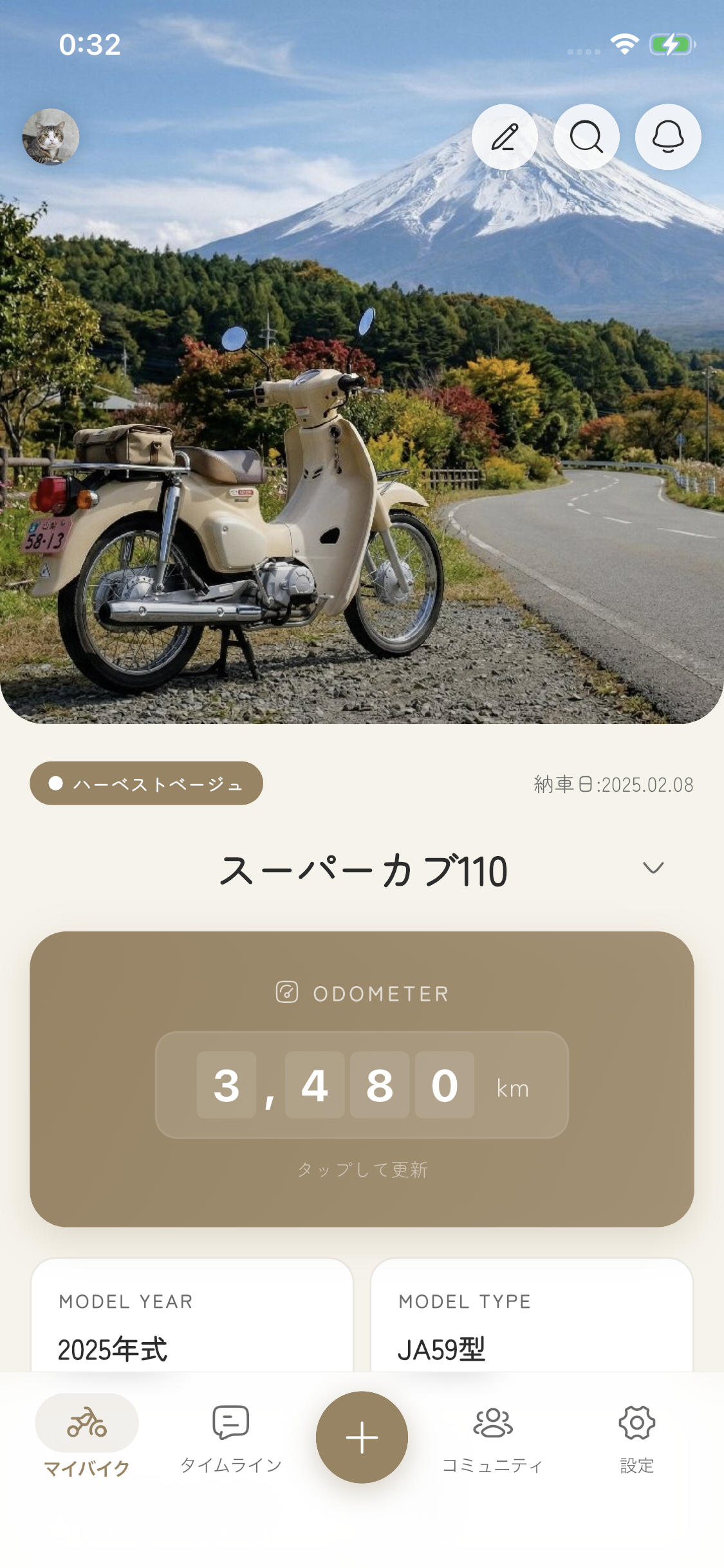 カブヌシ アプリ画面