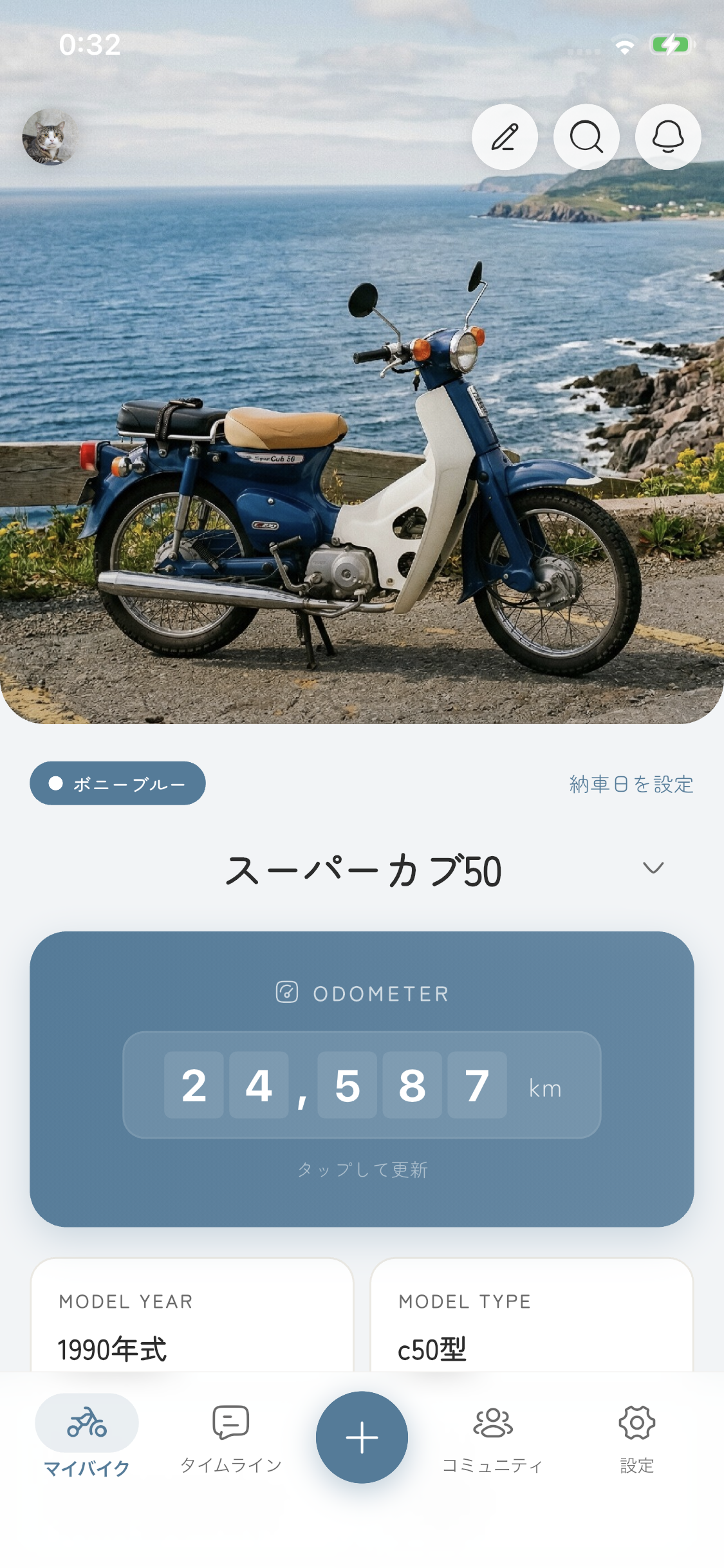 スーパーカブ50 - ボニーブルーテーマ