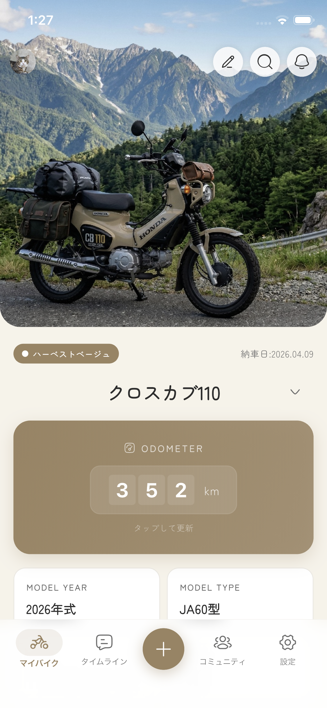 クロスカブ110 - ハーベストベージュテーマ